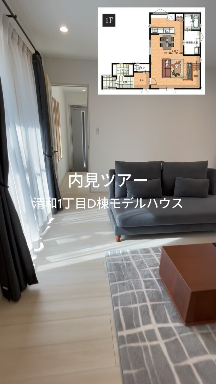 【成約済み】
三洋ハウスのモデルルームを動画で内見ツアー！

もっと知りたいという方はぜひお問い合わせください！

夢のマイホーム、ここにあります！
ご興味のある方は、ぜひお問い合わせください。この機会をお見逃しなく！
 お問い合わせ：プロフィールからDM もしくは下記にお電話ください。
099-285-1000（インスタを見たとお伝えください）