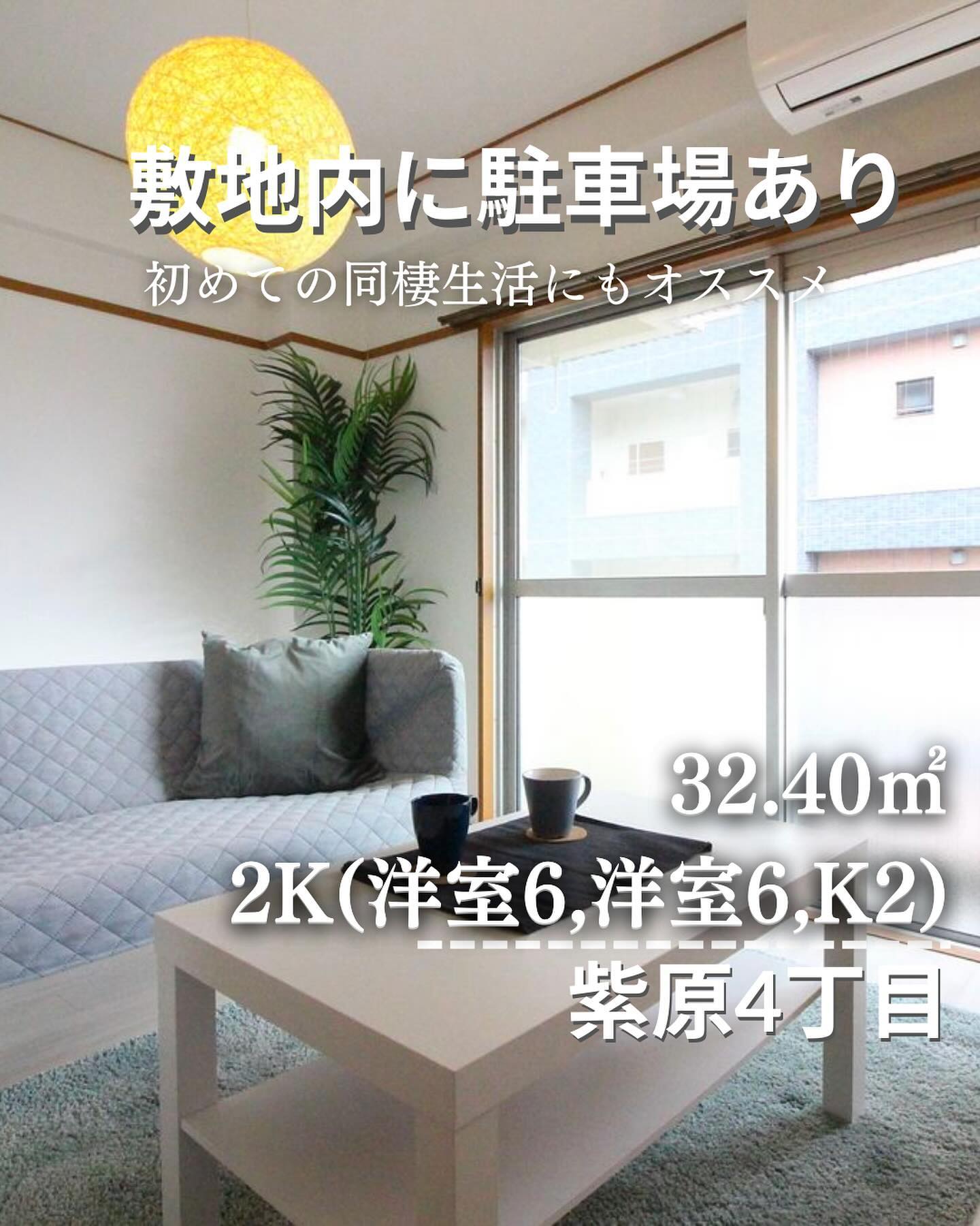 『掲載から一定期間経過したためこちらの投稿からの募集は停止しております。詳細希望の方はDMもしくはLINEにてご連絡ください。』
.
. 

🫲他の物件はこちらから