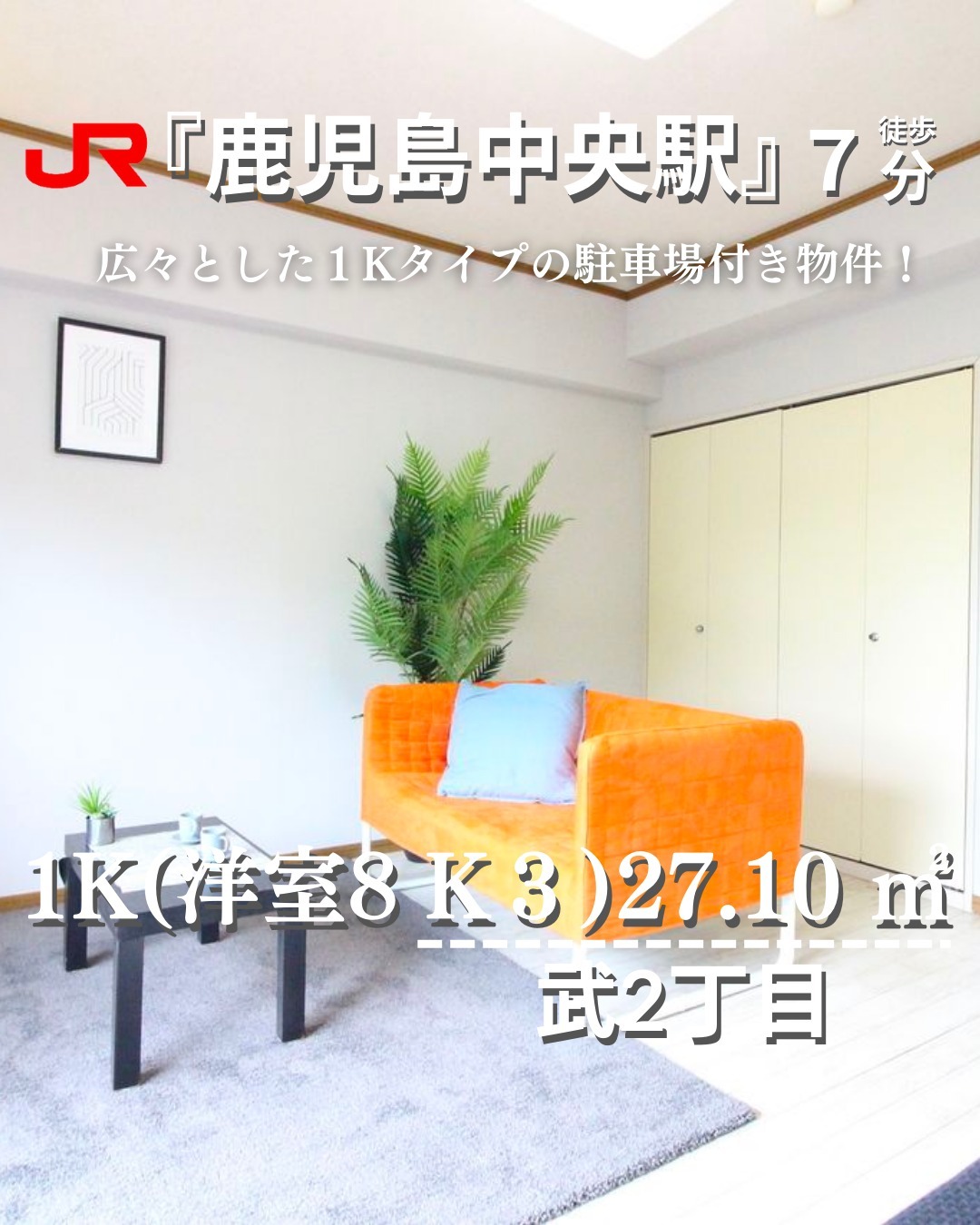 こちら成約済みです！
参考動画としてご覧ください

―オススメポイント―
・アクセス便利な立地で通勤・通学に最適！
・リフォーム済みで綺麗な室内、即入居可能◎
・インターネット接続可で快適な在宅ワーク
・・・・・・・・・・・・・・・・・・・・

※物件の取り扱いは原則、掲載日より2週間です。
・・・・・・・・・・・・・・・・・・・・

毎週物件情報更新してます🥳
賃貸物件をお探しの方はフォローお願いいたします！
LINE問い合わせはプロフィールのハイライトからどうぞ