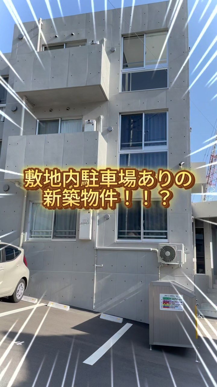 【全物件成約済み】

鹿児島市内の新築物件をご紹介！
ヒアリングを重視しお客様に合った物件を提案いたします！

SNSで鹿児島のお部屋を探すなら『内見くん』 @homebutton_koj をチェック

プロフィールURLより
公式LINEをご登録いただくと、ご希望に合わせた物件もご提案させていただきます🤝

詳細希望の方は「詳細希望」とコメントください！
DMにて物件情報をお送りいたします！
@homebutton_koj