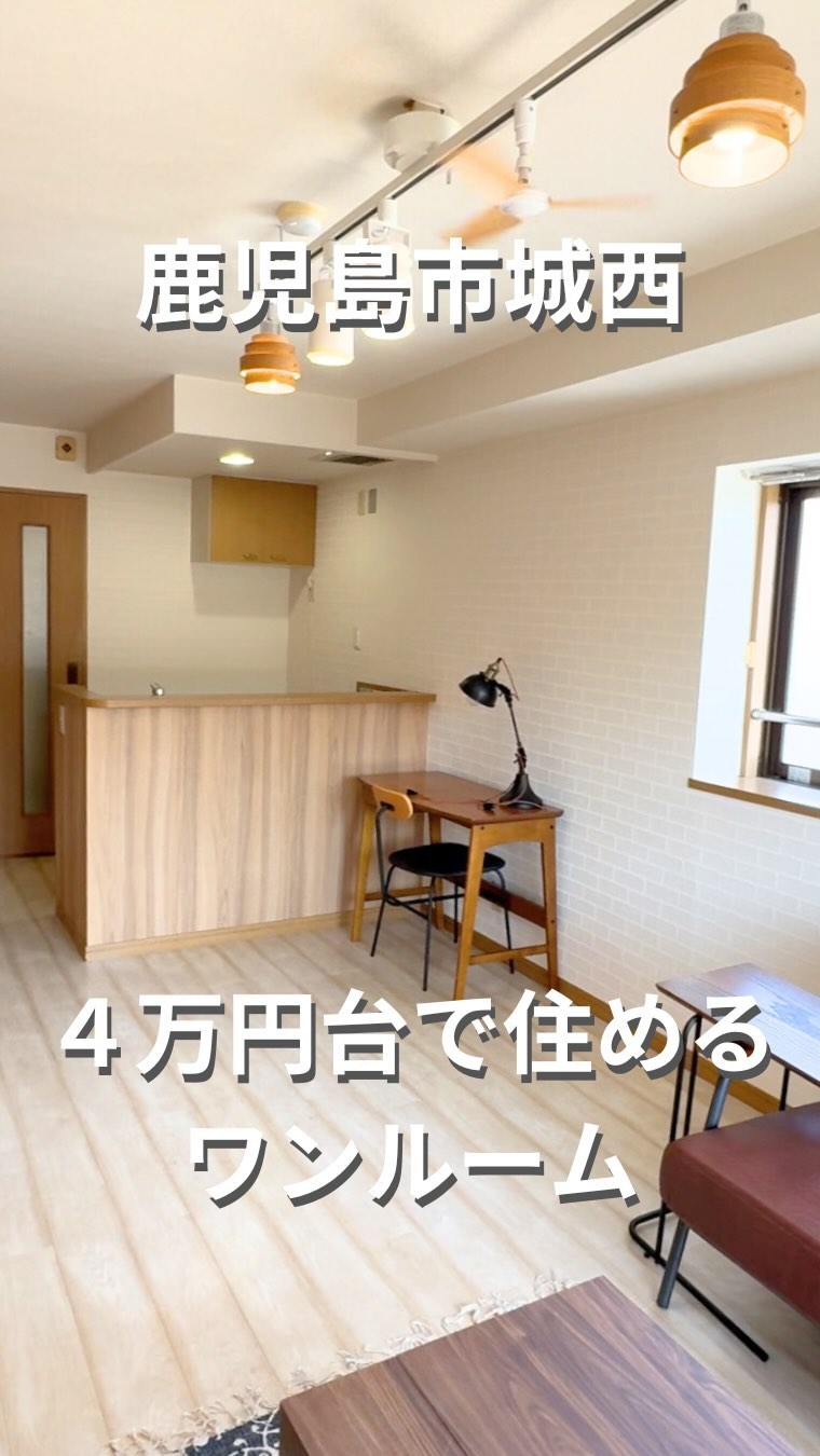 【成約済み】
このような物件を希望の場合はご相談ください!
ワンルーム
物件詳細やお引越しを考えている方、ぜひお問い合わせを!LINEやコメントで気軽にご相談ください❣️
公式LINEでのご相談も大歓迎
————————————
※お問い合わせのタイミングによっては、募集が終了していることもありますのでご注意ください。