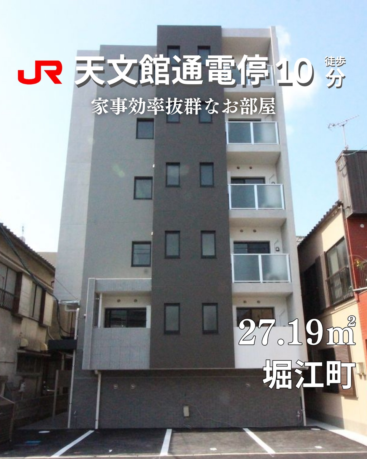 『掲載から一定期間経過したためこちらの投稿からの募集は停止しております。詳細希望の方はDMもしくはLINEにてご連絡ください。』
.
.
🫲他の物件はこちらから
入居可能時期は7月中旬です
鹿児島市電「いづろ通」電停まで徒歩7分 / 1R(洋8.72) / 27.19㎡
―オススメポイント―
・南向きで日当たり良好、角部屋で快適な住空間!
・築浅で最新の設備が充実◎
・天文館通と朝日通も徒歩圏内で便利
・・・・・・・・・・・・・・・・・・・・
【物件の詳細はこちら】
▷ 家 賃 :55,000円/管理費3,000円
▷ 所在地 :鹿児島県鹿児島市堀江町13-5-2
▷ 築年数 :2022年2月
▷ 構 造 :鉄筋コンクリート造/マンションタイプ
▷ 間取り :1R(洋8.72)
▽ 交 通 ▽
鹿児島市電「いづろ通」電停まで徒歩7分
鹿児島市電「天文館通」電停まで徒歩10分
鹿児島市電「朝日通」電停まで徒歩10分
※物件の取り扱いは原則、掲載日より2週間です。
・・・・・・・・・・・・・・・・・・・・
毎週物件情報更新してます🥳
賃貸物件をお探しの方はフォローお願いいたします!
LINE問い合わせはプロフィールのハイライトからどうぞ