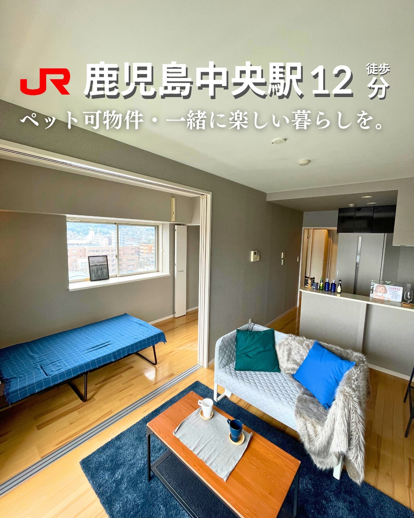 『掲載から一定期間経過したためこちらの投稿からの募集は停止しております。詳細希望の方はDMもしくはLINEにてご連絡ください。』
.
.
🫲他の物件はこちらから
#カップル向け #一人暮らし向け #鹿児島 お部屋探し