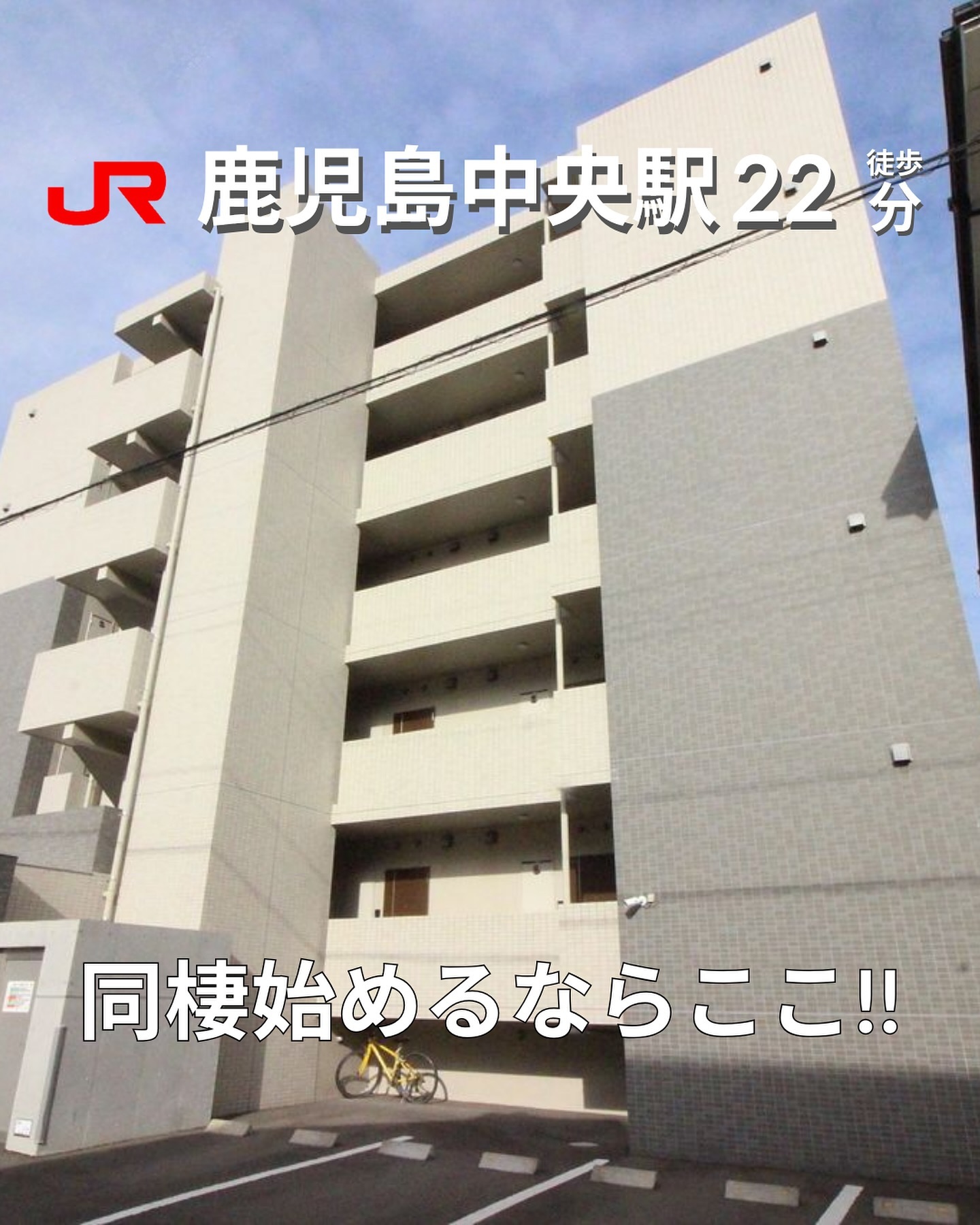 『掲載から一定期間経過したためこちらの投稿からの募集は停止しております。詳細希望の方はDMもしくはLINEにてご連絡ください。』
.
. 

🫲他の物件はこちらから
1LDK(LDK10,洋室3.2) / 33.54㎡

※物件の取り扱いは原則、掲載日より2週間です。
・・・・・・・・・・・・・・・・・・・・

毎週物件情報更新してます🥳
賃貸物件をお探しの方はフォローお願いいたします！
LINE問い合わせはプロフィールのハイライトからどうぞ
@homebutton_koj

#駅近物件　