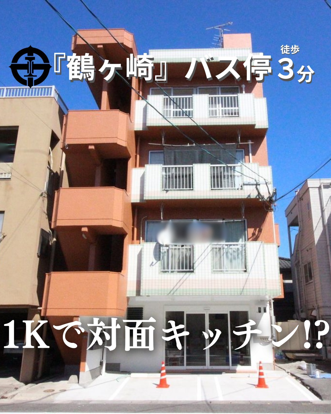 『掲載から一定期間経過したためこちらの投稿からの募集は停止しております。詳細希望の方はDMもしくはLINEにてご連絡ください。』
.
. 

🫲他の物件はこちらから
1K(洋室8, K3) / 28.50㎡

LINE問い合わせはプロフィールのハイライトからどうぞ
@homebutton_koj