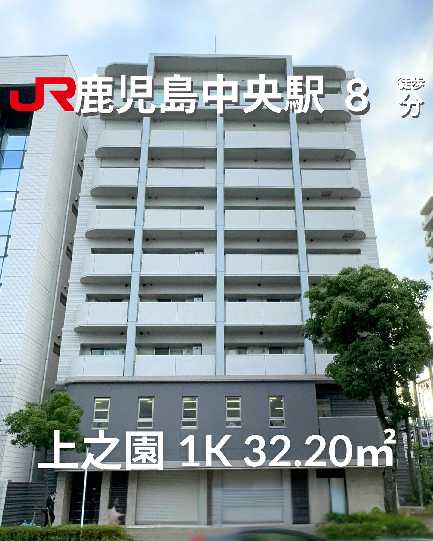 『掲載から一定期間経過したためこちらの投稿からの募集は停止しております。詳細希望の方はDMもしくはLINEにてご連絡ください。』
.
. 

🫲他の物件はこちらから
▷ 面　積 ：32.20㎡
▷ 間取り ：1K (K3.1帖・洋6.8帖)

―オススメポイント―
・セキュリティ充実で安心のALSOKホームセキュリティ＆オートロック付き
・宅配ボックス完備で荷物の受け取りもラクラク
・鹿児島中央駅から徒歩7分の好立地！
・・・・・・・・・・・・・・・・・・・・

※物件の取り扱いは掲載日より2週間です。
・・・・・・・・・・・・・・・・・・・・

株式会社HomeButton
鹿児島市加治屋町1-9-202
事務所電話：099-210-7986
携帯：080-5278-7895
↑いつでも出ます！🤙
鹿児島県(01)第006564号
所属団体：(公社)鹿児島県宅地建物取引業協会
公正取引協議会：九州不動産公正取引協議会加盟
取引態様：仲介

毎週物件情報更新してます🥳
賃貸物件をお探しの方はフォローお願いいたします！
LINE問い合わせはプロフィールのハイライトからどうぞ
@homebutton_koj