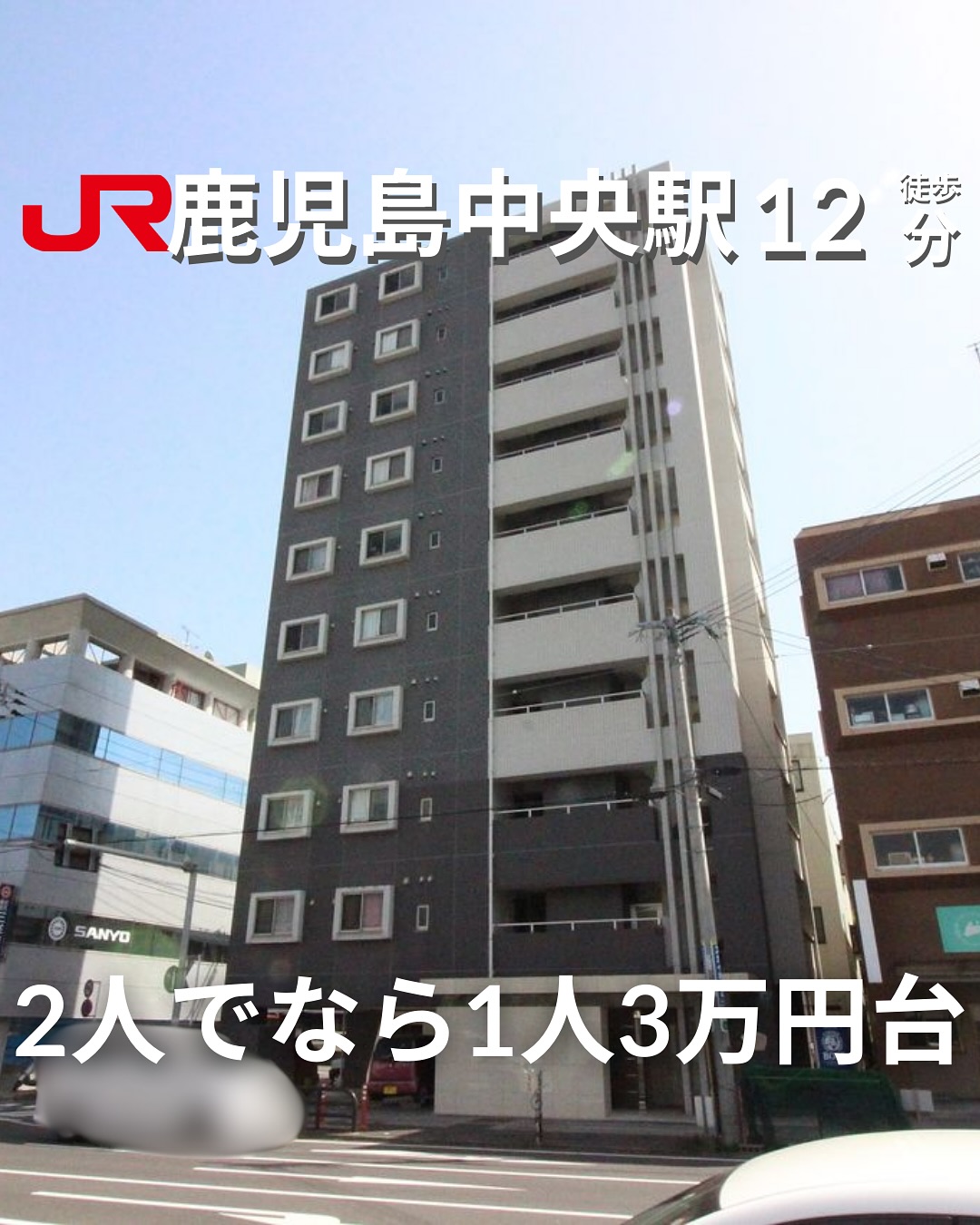 他の物件はこちらから 
▷ 面　積 ：31.30㎡ 
▷ 間取り ：1LDK (LDK8.7畳, 洋室4.1畳)

掲載から2週間を経過したため金額等削除しております。詳細希望の方はお問い合わせください‍♂️

―オススメポイント― 
・東向きの角部屋で朝日が気持ち良く差し込みます 
・バス・トイレが別々で、独立洗面所も完備 
・ガスコンロ2口対応のキッチンでお料理も楽しめます 
・インターネット接続可で便利な生活をサポート 
・JR鹿児島中央駅まで徒歩12分の好立地

・・・・・・・・・・・・・・・・・・・・

※物件の取り扱いは掲載日より2週間です。 
・・・・・・・・・・・・・・・・・・・・

株式会社HomeButton 
鹿児島市加治屋町1-9-202 
事務所電話：099-210-7986 
携帯：080-5278-7895 
↑いつでも出ます！🤙 
鹿児島県(01)第006564号 
所属団体：(公社)鹿児島県宅地建物取引業協会 
公正取引協議会：九州不動産公正取引協議会加盟 
取引態様：仲介 

毎週物件情報更新してます🥳 
賃貸物件をお探しの方はフォローお願いいたします！ 
LINE問い合わせはプロフィールのハイライトからどうぞ 
@homebutton_koj


, Bedroom 4.1 tatami)

―Highlights ― 
・Bright and airy east-facing corner room with morning sunlight 
・Separate bath and toilet with an independent washbasin 
・Two-burner gas stove ideal for cooking enthusiasts 
・Internet connection available for a convenient lifestyle 
・Great location, only a 12-minute walk to JR Kagoshima-Chuo Station

・・・・・・・・・・・・・・・・・・・・

【Property Details】 
▷ Rent : 61,000 JPY 
▷ Management Fee : 3,000 JPY 
▷ Security Deposit : None 
▷ Key Money : None 
▷ Location : Take 3-Chome, Kagoshima City, Kagoshima Prefecture 
▷ Access : 12-minute walk to JR Kagoshima-Chuo Station 
　　　　　 9-minute walk to Nakasu-dori tram stop 
▷ Year Built : February 2013 (7th floor of a 10-story building) 
▷ Structure : Reinforced Concrete / Apartment 
▷ Move-in Date : Mid-December 2024 
▷ Contract Term : 2 years 
▷ Key Exchange Fee : 16,500 JPY 
▷ Safety Support (Monthly) : 1,760 JPY 
▷ Internet Registration Fee : 3,300 JPY 
▷ Pet Policy : Additional security deposit (1 month for dogs, 2 months for cats)

*Property listings are available for two weeks from the publication date.