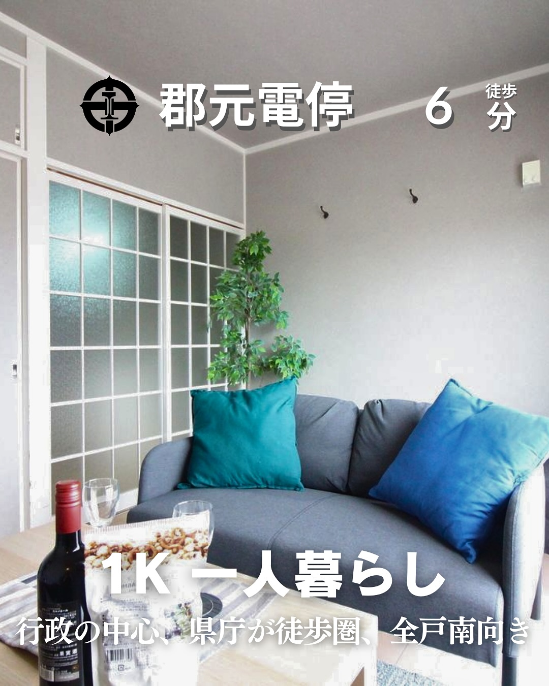 🫲他の物件はこちらから 
▷ 面　積 ：21.53㎡ 
▷ 間取り ：1K (洋室6畳, K3畳)

掲載から2週間を経過したため金額等削除しております。詳細希望の方はお問い合わせください‍♂️

―オススメポイント― 
・南向きで明るい日差しが差し込むお部屋 
・バス・トイレが独立、温水洗浄便座付きで快適 
・ガスコンロ対応の2口コンロでお料理も楽しい 
・最上階のため静かでプライバシーも確保 
・都市ガス利用で経済的な生活が可能です

・・・・・・・・・・・・・・・・・・・・

※物件の取り扱いは掲載日より2週間です。 
・・・・・・・・・・・・・・・・・・・・

株式会社HomeButton 
鹿児島市加治屋町1-9-202 
事務所電話：099-210-7986 
携帯：080-5278-7895 
↑いつでも出ます！🤙 
鹿児島県(01)第006564号 
所属団体：(公社)鹿児島県宅地建物取引業協会 
公正取引協議会：九州不動産公正取引協議会加盟 
取引態様：仲介

毎週物件情報更新してます🥳 
賃貸物件をお探しの方はフォローお願いいたします！ 
LINE問い合わせはプロフィールのハイライトからどうぞ 
@homebutton_koj