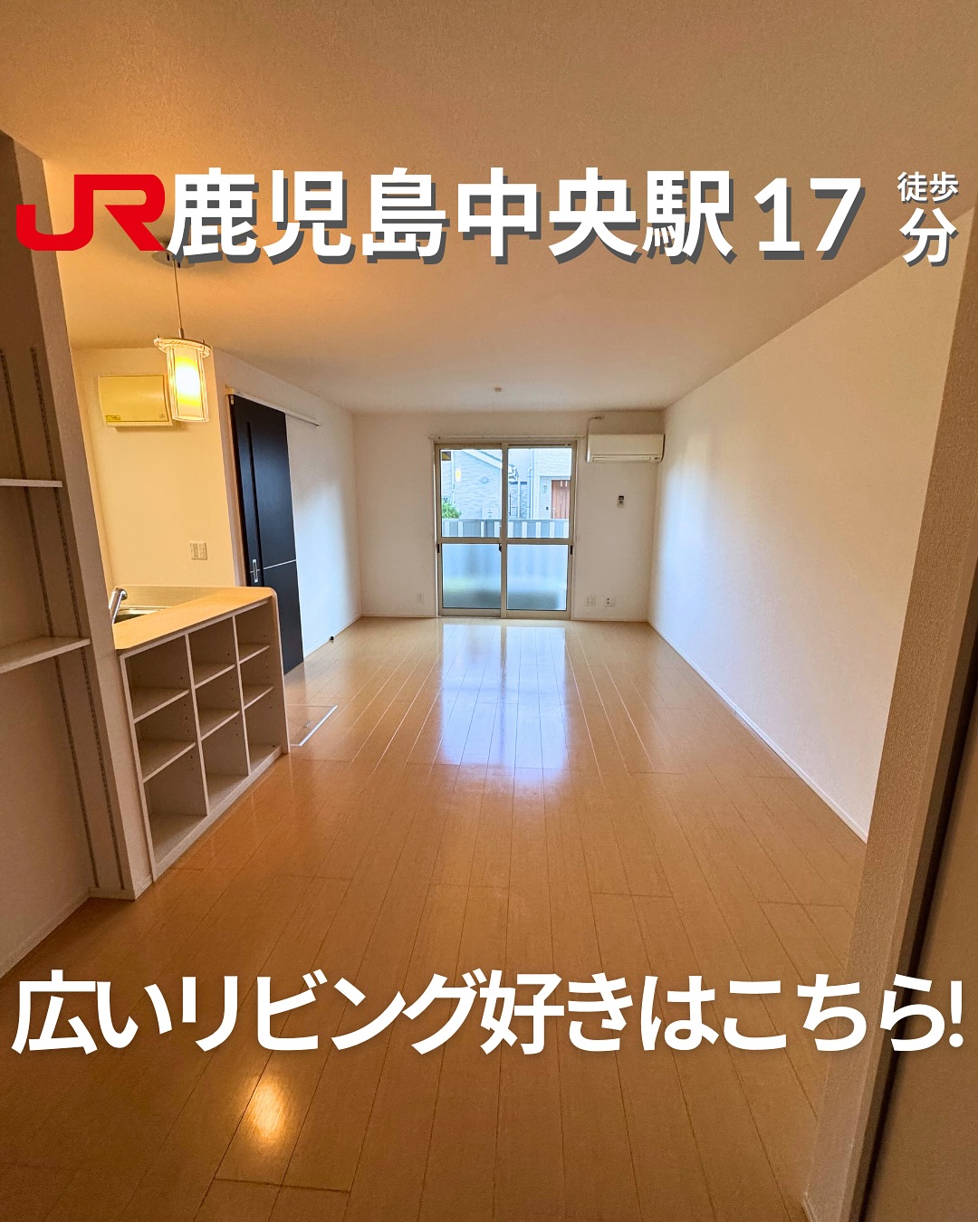 🫲他の物件はこちらから
▷ 面 積 :57.09㎡
▷ 間取り :1LDK (LDK17畳, 洋室8畳)
掲載から2週間を経過したため金額等削除しております。詳細希望の方はお問い合わせください♂️
―オススメポイント―
・広々としたリビングダイニングで快適な住空間
・鹿児島市薬師エリアの好立地でアクセス良好
・駐車場2台目も利用可能(軽・小型車)
※物件の取り扱いは掲載日より2週間です。
・・・・・・・・・・・・・・・・・・・・
株式会社HomeButton
鹿児島市加治屋町1-9-202
事務所電話:099-210-7986
携帯:080-5278-7895
↑いつでも出ます!🤙
鹿児島県(01)第006564号
所属団体:(公社)鹿児島県宅地建物取引業協会
公正取引協議会:九州不動産公正取引協議会加盟
取引態様:仲介
毎週物件情報更新してます🥳
賃貸物件をお探しの方はフォローお願いいたします!
LINE問い合わせはプロフィールのハイライトからどうぞ
@homebutton_koj