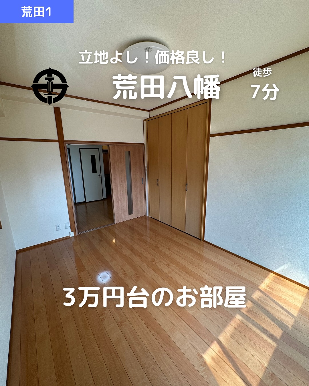 【南西角部屋×ネット無料】1K・家賃33,000円!コスパ◎
賃料:33,000円(共益費・管理費なし)
敷金:賃料1ヶ月分
専有面積:26㎡
即入居可能!
おすすめポイント
バス・トイレ別で快適生活🚿
温水洗浄便座&エアコン完備️
南西角部屋で日当たり・風通し良好️
インターネット無料
都市ガスで経済的
バイク置場&駐輪場あり🏍️
その他費用
🛡️損害保険料:16,000円(2年)
お問い合わせはDMまたはLINEでお気軽に!
LINE問い合わせはプロフィールのハイライトから
@homebutton_koj