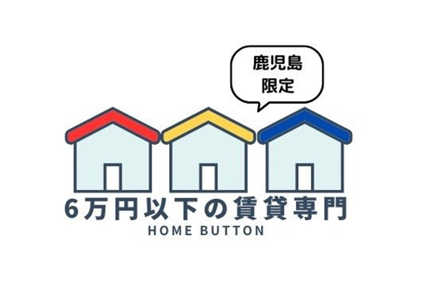 株式会社HomeButton