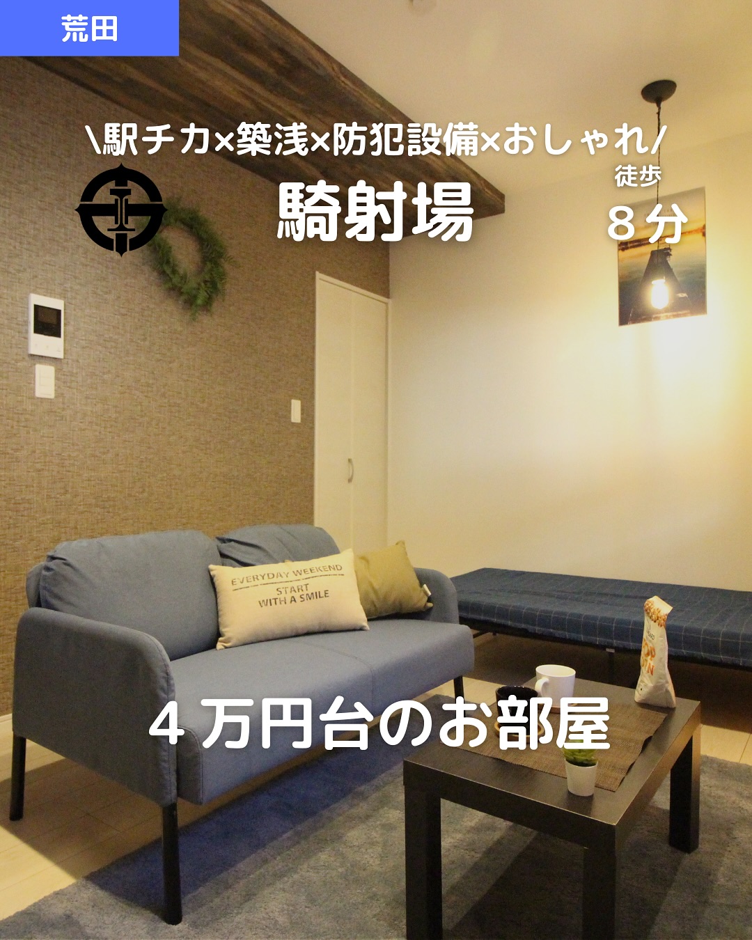 【築浅×ネット無料×オートロック付】
 ＼女性のはじめてのひとり暮らしに／
 安心・快適・おしゃれが揃ったお部屋
🧺puketti 101号室｜鹿児島市荒田エリア
 🚋騎射場駅・荒田八幡駅ともに徒歩8分
 賃料49,000円（管理費3,000円）
 1K｜洋室7.2帖＋キッチン3帖（計23.88㎡）
こんな方におすすめ！
 ︎ 鹿児島大学・医療系・中央駅方面に通いやすい場所がいい
 ︎ 築浅・設備充実のきれいな部屋に住みたい
 ︎ 女性の一人暮らしでも安心できるセキュリティ重視派
🛏物件の魅力
 ・2022年築のまだまだキレイな室内
 ・TVモニターホン×オートロック×防犯カメラで防犯◎
 ・独立洗面台＆浴室乾燥機＆温水洗浄便座つき🚿
 ・ウォークインクローゼットつきで収納力バッチリ！
 ・ネット無料＆宅配ボックスあり
暮らしやすさ・安心・便利さを叶えるなら、
 "ここ"から始める一人暮らし、ぴったりです
・・・・・・・・・・・・・・・・・・・・
 株式会社HomeButton
 鹿児島市加治屋町1-9-202
 鹿児島県(01)第006564号
 所属：(公社)鹿児島県宅地建物取引業協会
 九州不動産公正取引協議会加盟
 取引態様：仲介
 ・・・・・・・・・・・・・・・・・・・・